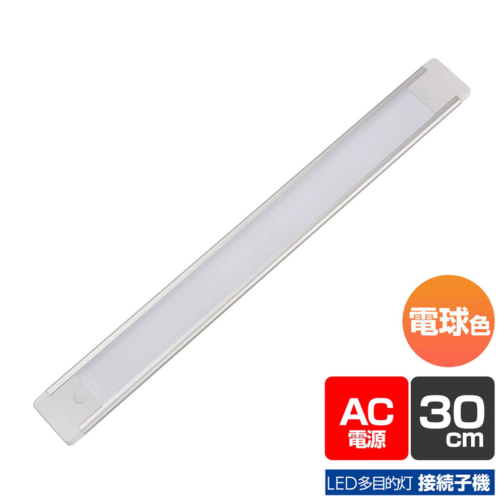 ALT-2030-L_1970300_LED多目的灯 連結子機_ELPA(エルパ・朝日電器)